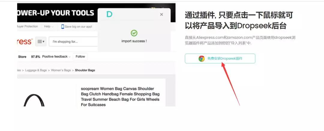 速卖通和亚马逊商品怎么导入到shopify 导入的操作教程