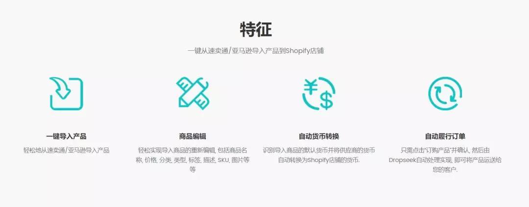 速卖通和亚马逊商品怎么导入到shopify 导入的操作教程