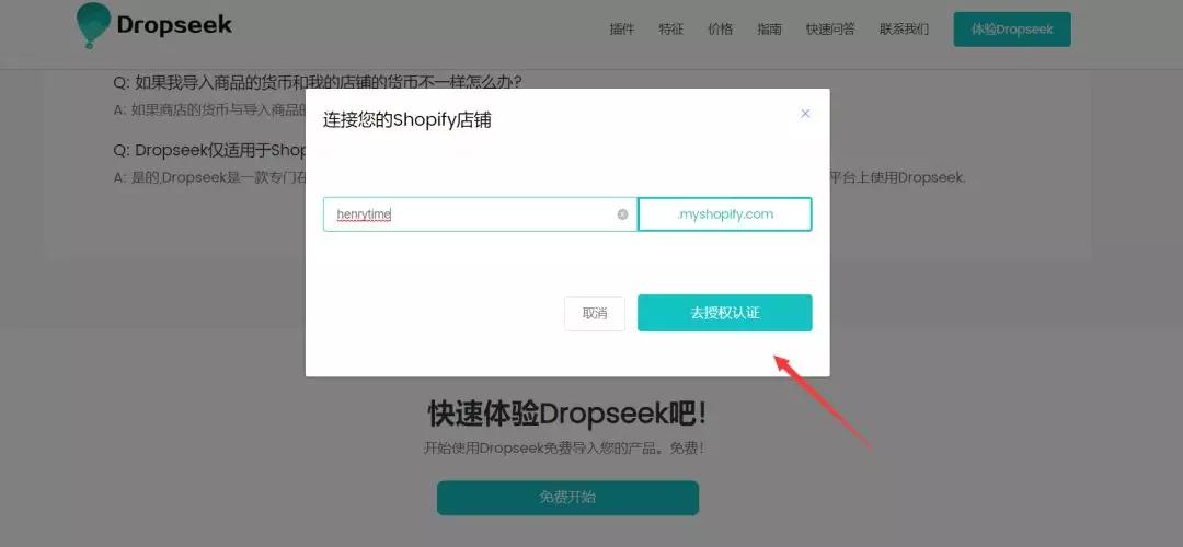 速卖通和亚马逊商品怎么导入到shopify 导入的操作教程