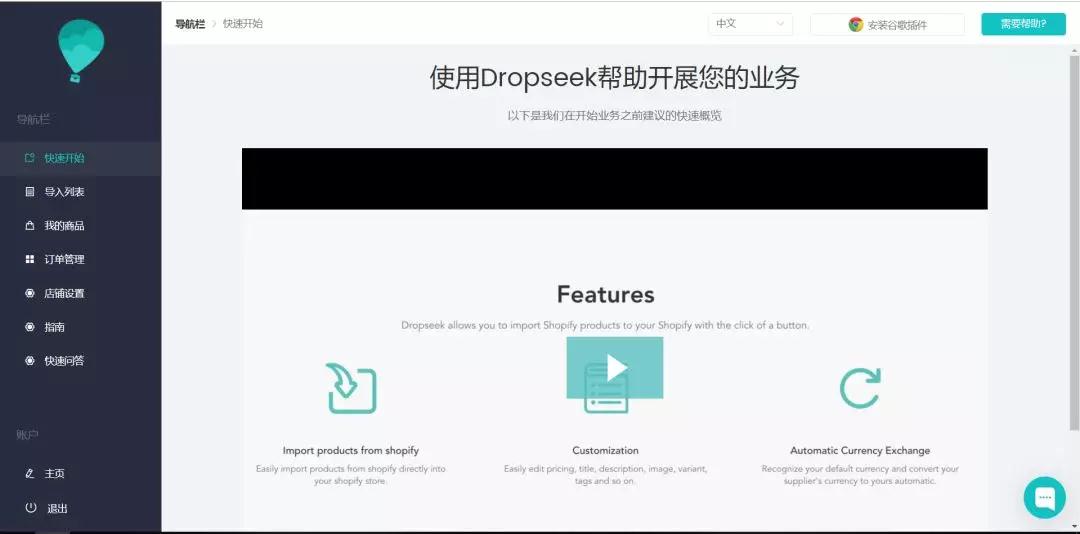 速卖通和亚马逊商品怎么导入到shopify 导入的操作教程