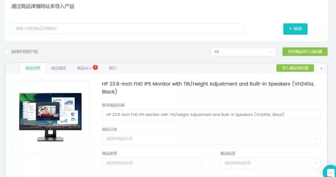 速卖通和亚马逊商品怎么导入到shopify 导入的操作教程