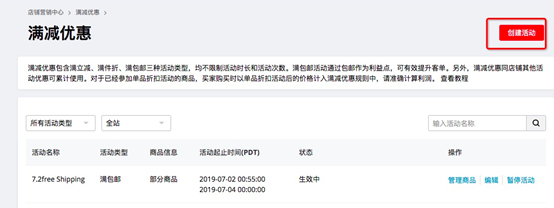 速卖通包邮运费模板怎么设置 速卖通包邮运费模板设置流程