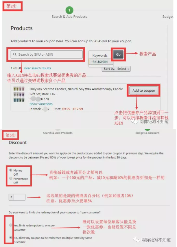亚马逊优惠券Coupons怎么设置 Coupons设置图文教程