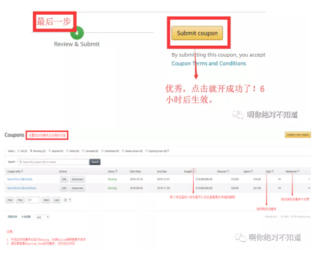 亚马逊优惠券Coupons怎么设置 Coupons设置图文教程