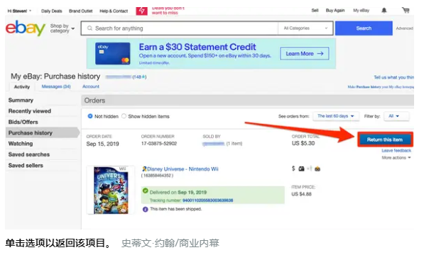 如何在eBay上退货 eBay退货条件