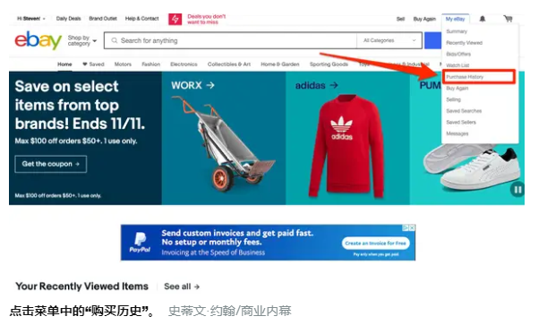 如何在eBay上退货 eBay退货条件