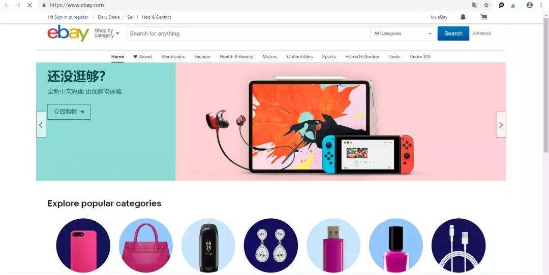 eBay如何寻找客户 ebay客户增长渠道