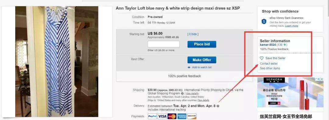 eBay如何寻找客户 ebay客户增长渠道