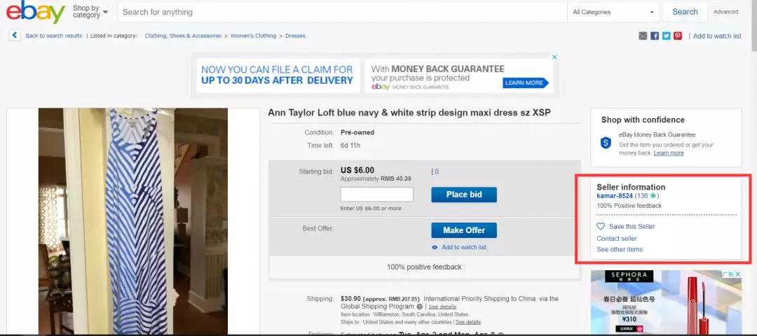 eBay如何寻找客户 ebay客户增长渠道