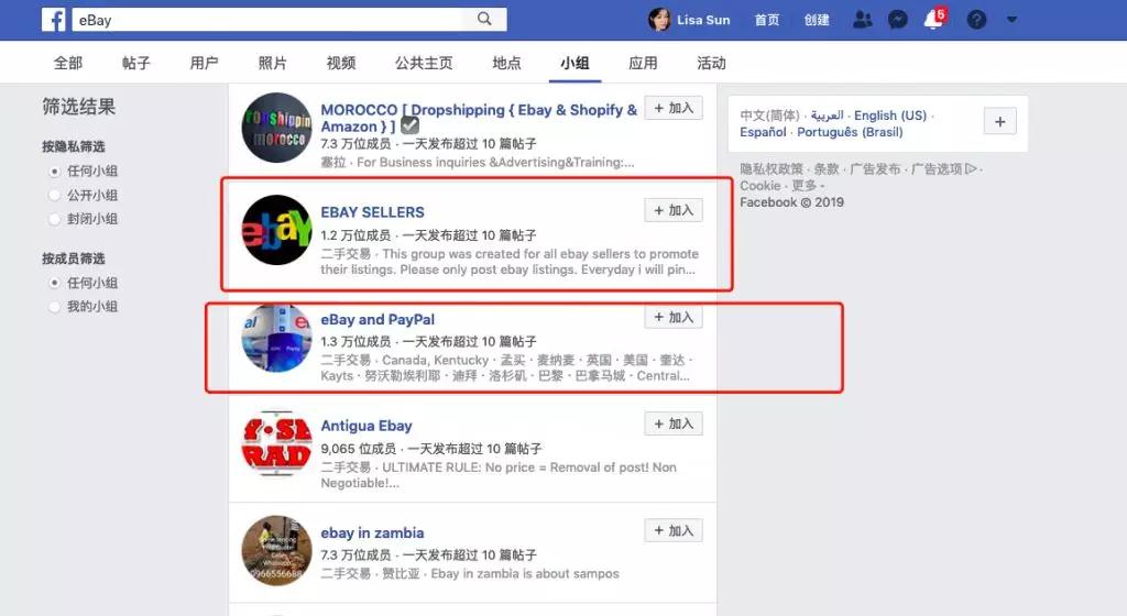 eBay如何寻找客户 ebay客户增长渠道