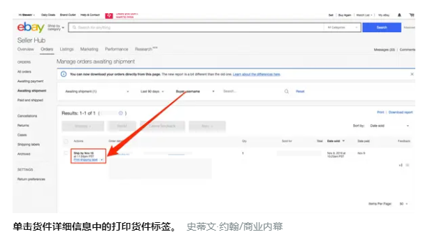 如何在eBay上打印运输标签 打印运输标签方法