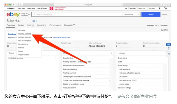如何在eBay上发送发票以提醒客户付款 eBay上发送发票流程