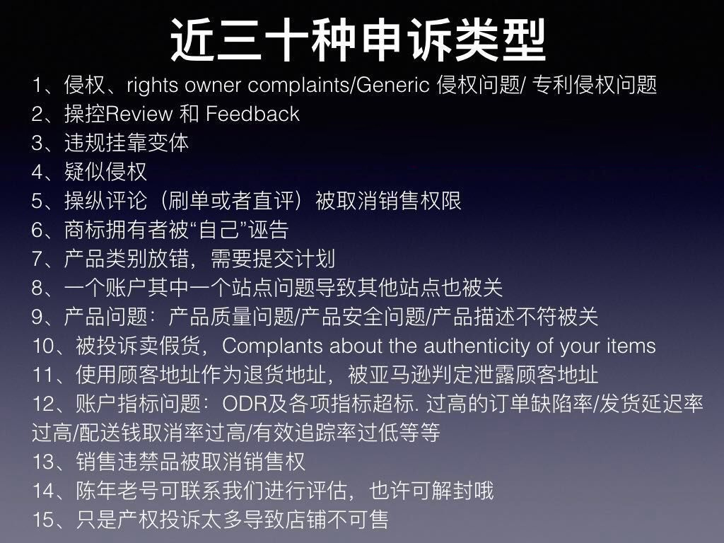 亚马逊账号被封怎么办 被封原因及解封申诉教程大全
