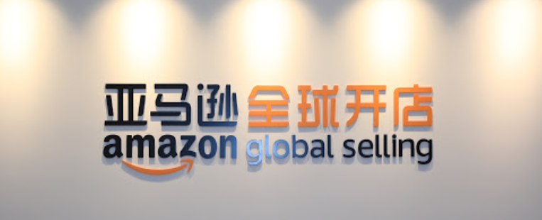 亚马逊德国站好做吗 德国站开店教程