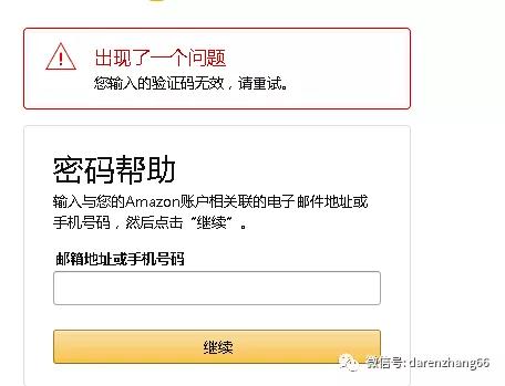亚马逊账户无法登录是什么原因 无法登录解决方法