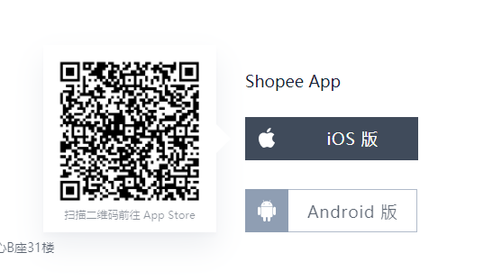 做Shopee是不是要电脑 Shopee App下载操作