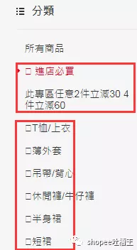 Shopee新手卖家常犯错误有哪些 新手卖家注意事项