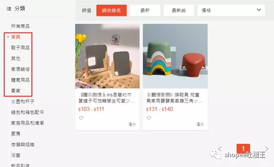 Shopee新手卖家常犯错误有哪些 新手卖家注意事项