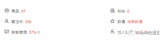 Shopee新手卖家常犯错误有哪些 新手卖家注意事项