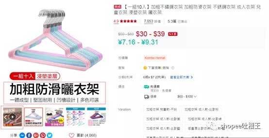 Shopee新手卖家常犯错误有哪些 新手卖家注意事项