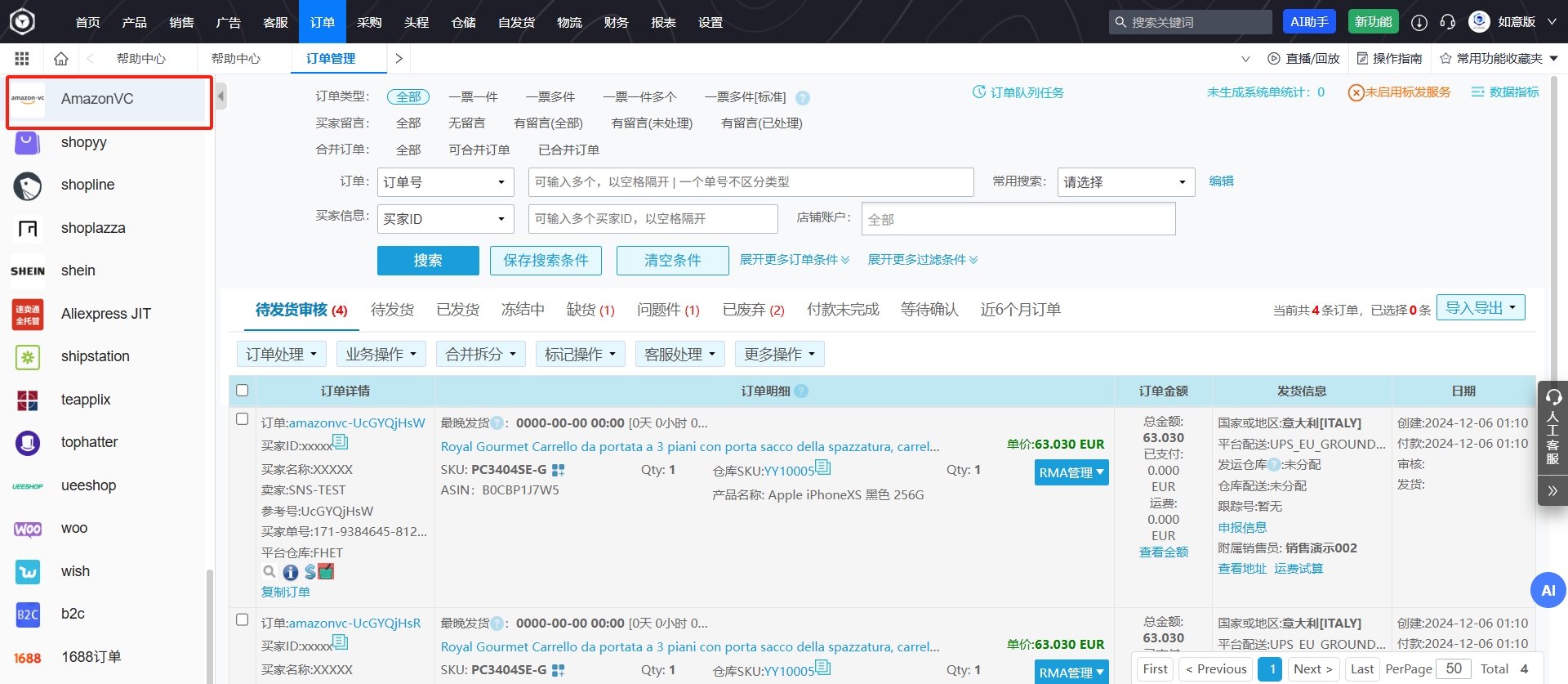 亚马逊VC账号是什么 VC账号和普通账号的区别