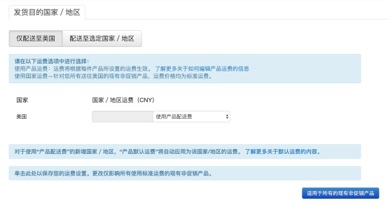Wish订单要怎么发货 Wish发货流程介绍