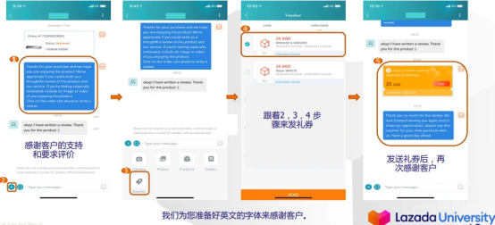 Lazada促进买家好评有什么方法 促进买家好评技巧