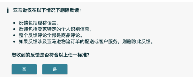 亚马逊订单缺陷率是什么意思 订单缺陷率考核机制