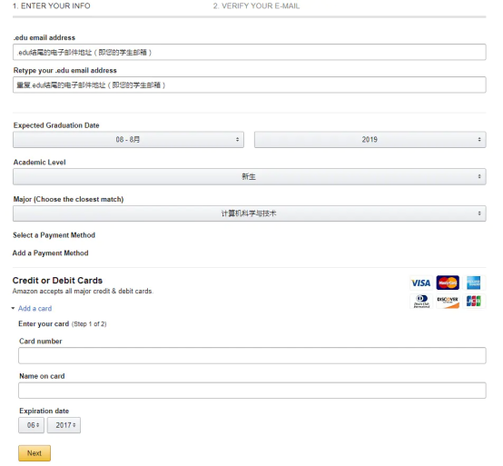 亚马逊学生邮箱是什么意思 亚马逊学生邮箱注册的好处