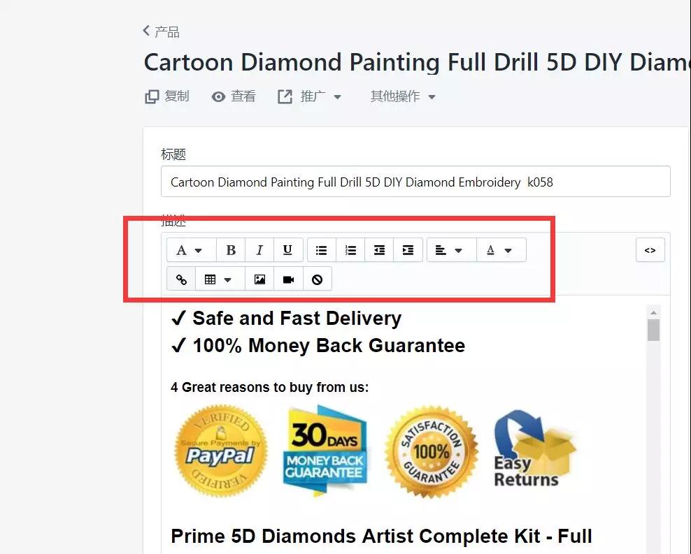 shopify怎么在商品中插入视频和外部链接 视频和外部链接的操作教程