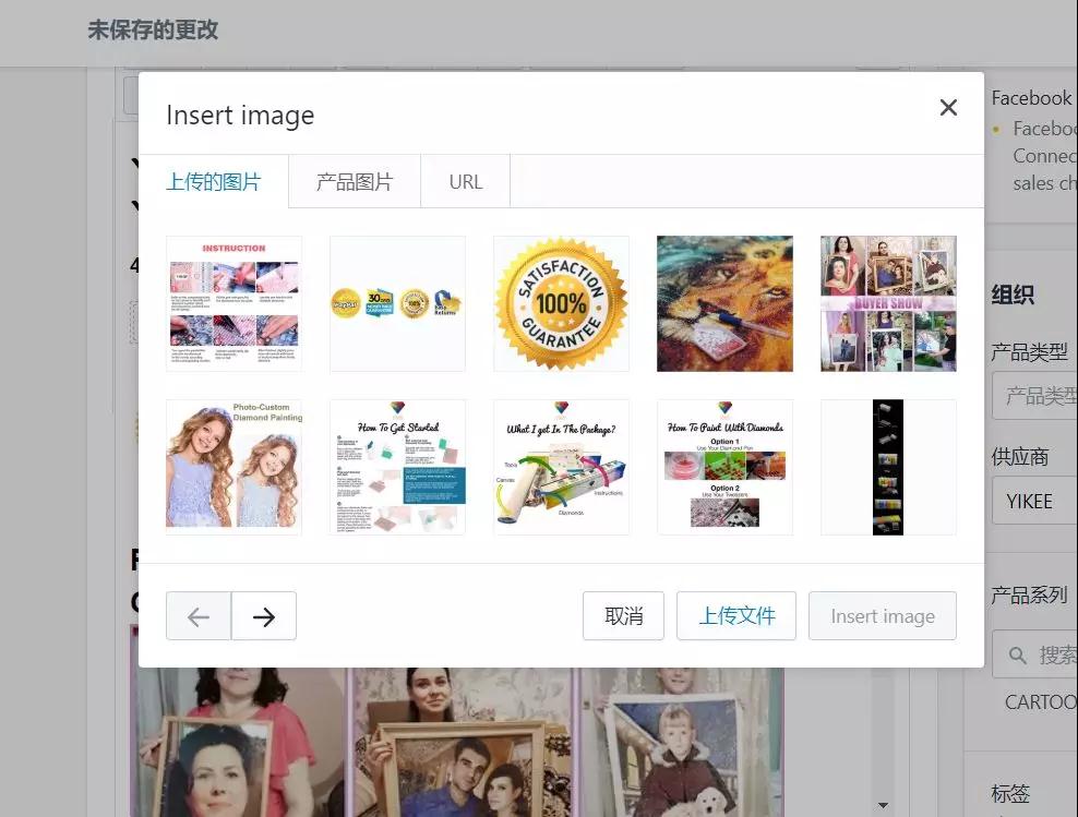 shopify怎么在商品中插入视频和外部链接 视频和外部链接的操作教程