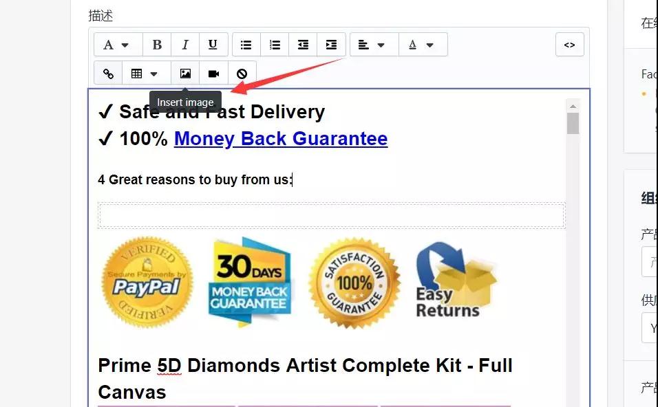 shopify怎么在商品中插入视频和外部链接 视频和外部链接的操作教程