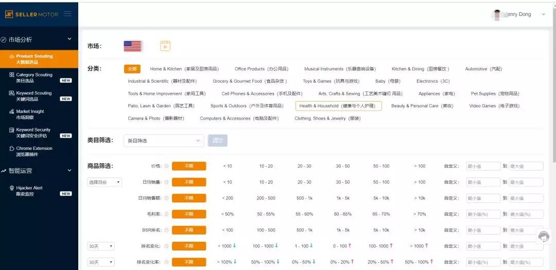 亚马逊免费大数据选品工具推荐 选品工具操作使用教程