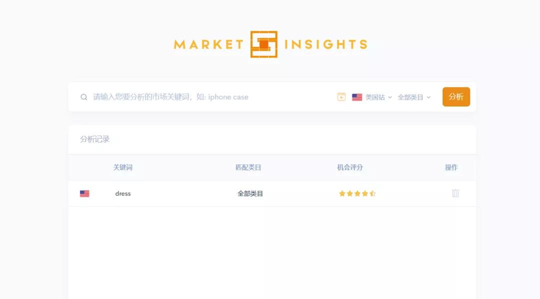 亚马逊免费大数据选品工具推荐 选品工具操作使用教程