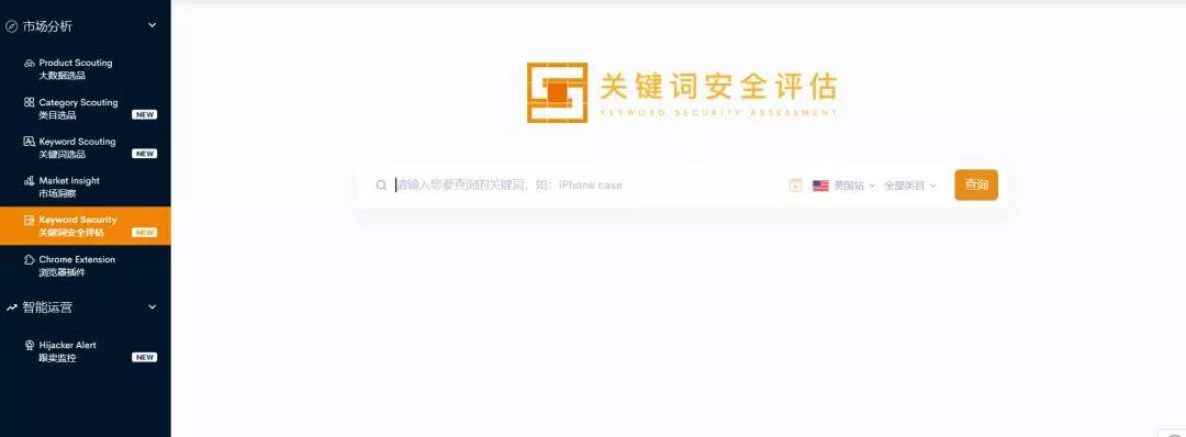亚马逊免费大数据选品工具推荐 选品工具操作使用教程