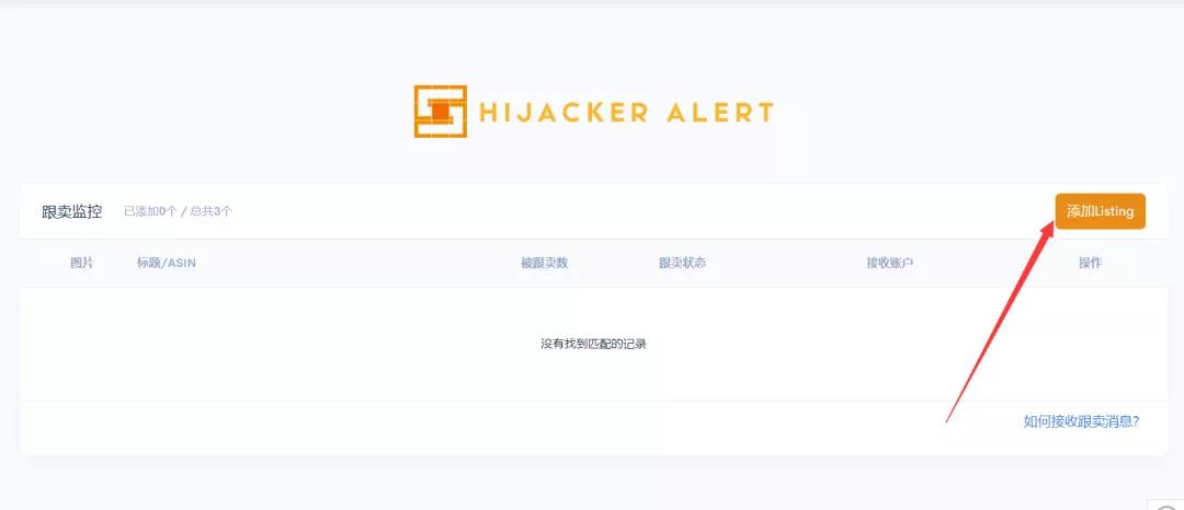 亚马逊免费大数据选品工具推荐 选品工具操作使用教程
