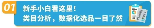 怎样选品能卖爆 亚马逊选品指南针使用教程