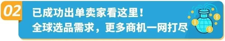 怎样选品能卖爆 亚马逊选品指南针使用教程