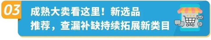 怎样选品能卖爆 亚马逊选品指南针使用教程
