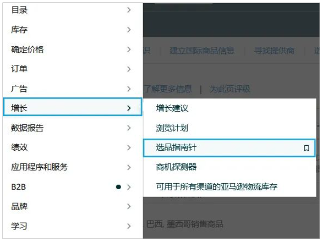 怎样选品能卖爆 亚马逊选品指南针使用教程