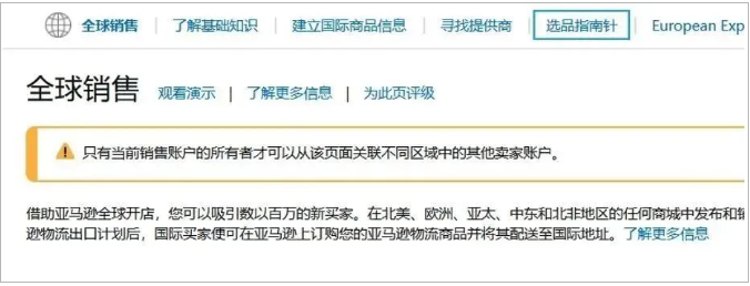 怎样选品能卖爆 亚马逊选品指南针使用教程