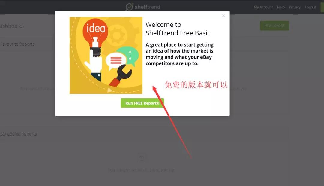 ebay如何通过工具做好选品 eBay选品操作步骤