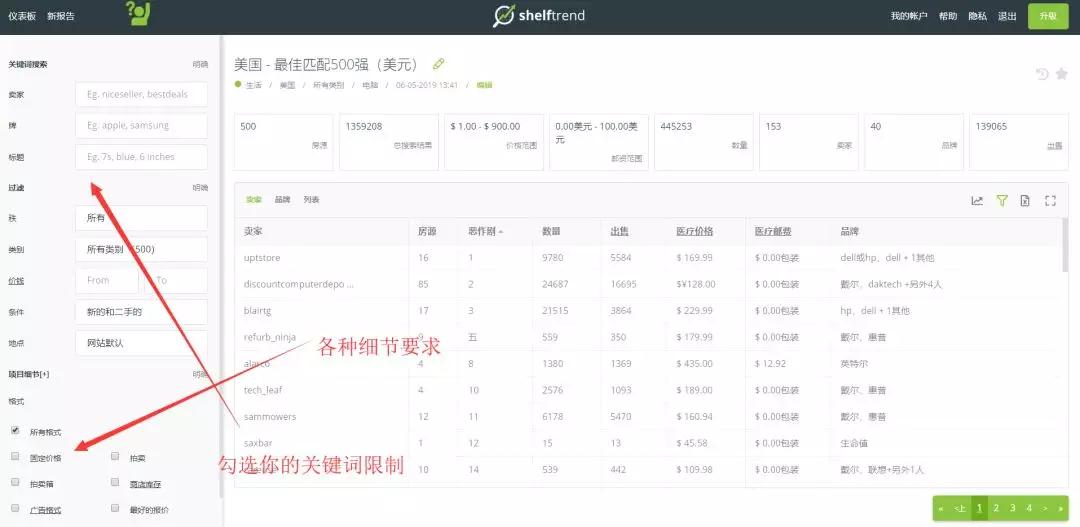 ebay如何通过工具做好选品 eBay选品操作步骤