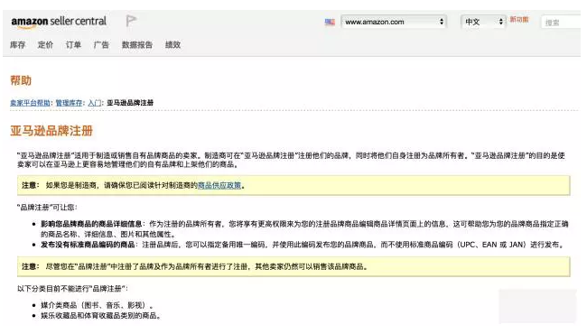 亚马逊A+页面怎么制作 亚马逊A+页面制作教程