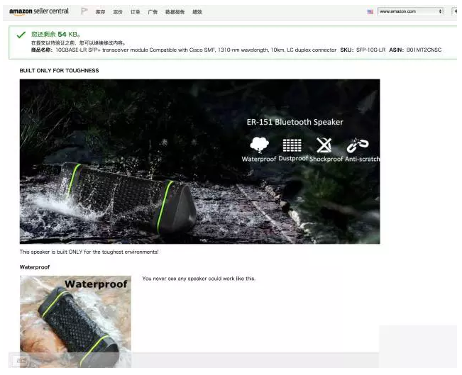 亚马逊A+页面怎么制作 亚马逊A+页面制作教程