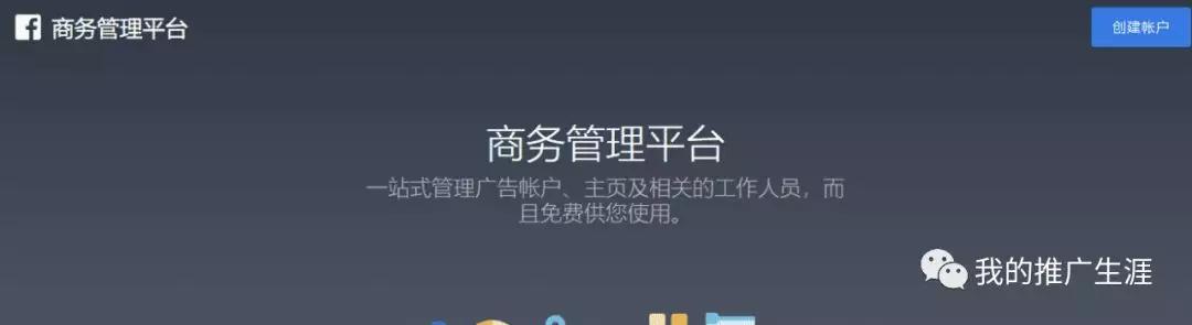 Facebook商业广告账户怎么注册 Facebook商业广告账户注册流程