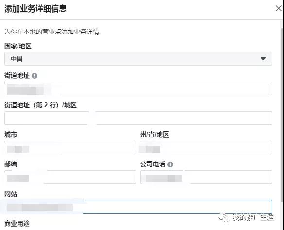 Facebook商业广告账户怎么注册 Facebook商业广告账户注册流程