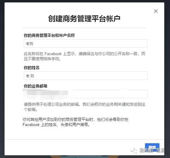Facebook商业广告账户怎么注册 Facebook商业广告账户注册流程