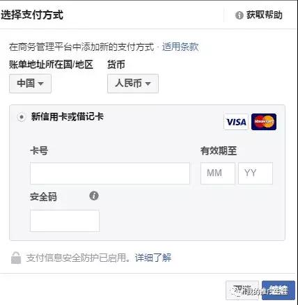 Facebook商业广告账户怎么注册 Facebook商业广告账户注册流程