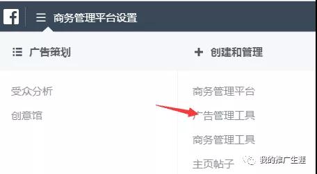 Facebook商业广告账户怎么注册 Facebook商业广告账户注册流程
